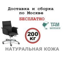 Кресло руководителя Эпсилон Люкс B | Epsilon Luxe B Multi-office (натуральная кожа) низкая спинка
