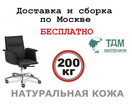 Кресло руководителя Эпсилон Люкс B | Epsilon Luxe B Multi-office (натуральная кожа) низкая спинка