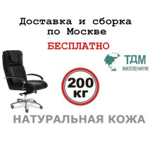 Кресло руководителя Мастер Хром A | Master Chrome A Multi-office (натуральная кожа) высокая спинка
