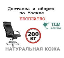 Кресло руководителя Меркурий Хром A | Mercury Chrome A Multi-office (натуральная кожа) высокая спинка