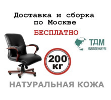Кресло руководителя Меркурий Б | Mercury B Multi-office (натуральная кожа) низкая спинка