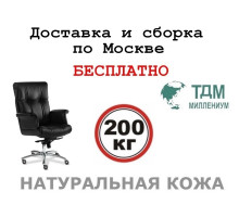 Кресло руководителя Париж Люкс Хром A | Paris Luxe Chrome A Multi-office (натуральная кожа) высокая спинка