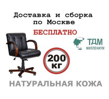 Кресло руководителя Париж Б | Paris B Multi-office (натуральная кожа) низкая спинка
