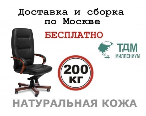 Кресло руководителя Сенатор А | Senator A Multi-office (натуральная кожа) высокая спинка