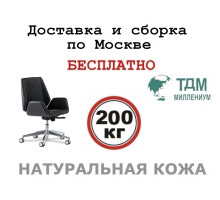 Кресло руководителя Сиена Хром Б | Siena Chrome B Multi-office с низкой спинкой натуральная кожа