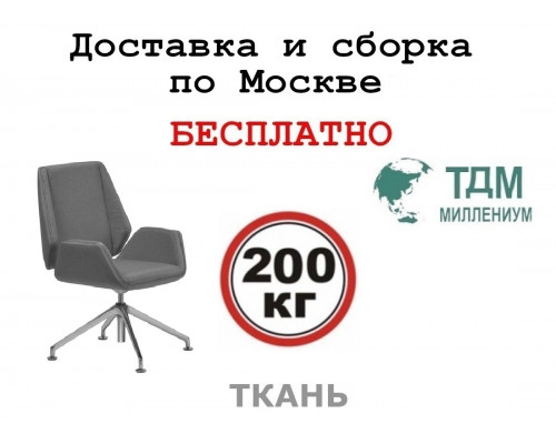 Кресло руководителя Сиена Хром B4L | Siena Chrome B4L Multi-office в ткани глайдеры