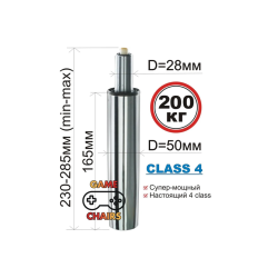 Газлифт усиленный class 4 - втулка 165 мм (хром)