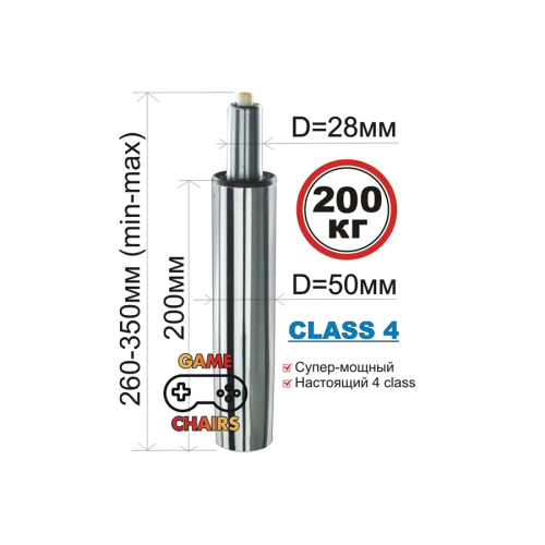 Газлифт усиленный class 4 - втулка 200 мм (хром)
