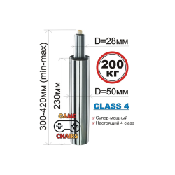 Газлифт усиленный class 4 - втулка 230 мм (хром)