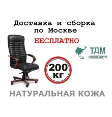Кресло руководителя Atlant A Multi-office (натуральная кожа) высокая спинка