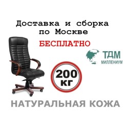Кресло руководителя Atlant A Multi-office (натуральная кожа) высокая спинка