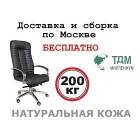 Кресло руководителя Atlant A Chrome Multi-office (натуральная кожа) высокая спинка