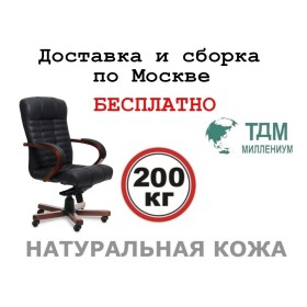 Кресло руководителя Atlant B Multi-office (натуральная кожа) низкая спинка