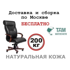 Кресло руководителя Basel A Multi-office (натуральная кожа) высокая спинка