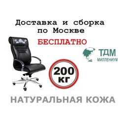 Кресло руководителя Basel A с розой Multi-office (натуральная кожа) высокая спинка