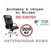 Кресло руководителя Базель A | Basel A с розой Multi-office (натуральная кожа) высокая спинка