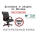 Кресло руководителя Basel B Multi-office (натуральная кожа) низкая спинка