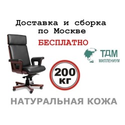 Кресло руководителя Cadis A Multi-office (натуральная кожа) высокая спинка