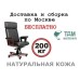 Кресло руководителя Кадис A | Cadis A Multi-office (натуральная кожа) высокая спинка