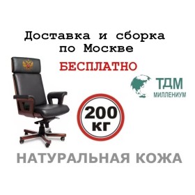 Кресло руководителя Cadis A  с гербом Multi-office (натуральная кожа) высокая спинка