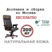 Кресло руководителя Кадис A | Cadis A с гербом Multi-office (натуральная кожа) высокая спинка