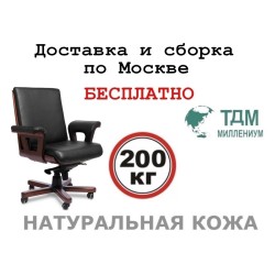 Кресло руководителя Cadis B Multi-office (натуральная кожа) низкая спинка