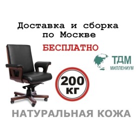 Кресло руководителя Cadis B Multi-office (натуральная кожа) низкая спинка