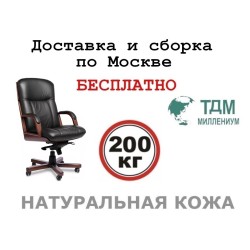 Кресло руководителя Cannes A Multi-office (натуральная кожа) высокая спинка