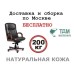Кресло руководителя Cannes A Multi-office (натуральная кожа) высокая спинка