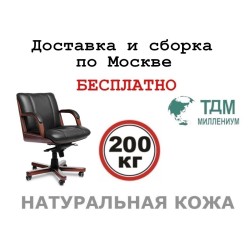 Кресло руководителя Cannes B Multi-office (натуральная кожа) низкая спинка