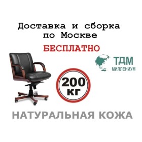 Кресло руководителя Cannes B Multi-office (натуральная кожа) низкая спинка
