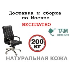 Кресло руководителя Дарвин Хром A | Darwin Chrome A Multi-office (натуральная кожа) высокая спинка