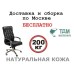 Кресло руководителя Дарвин Хром A | Darwin Chrome A Multi-office (натуральная кожа) высокая спинка