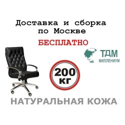 Кресло руководителя Дарвин Хром Б | Darwin Chrome B Multi-office (натуральная кожа) низкая спинка