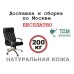 Кресло руководителя Дарвин Хром Б | Darwin Chrome B Multi-office (натуральная кожа) низкая спинка