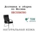 Конференц стул для посетителя Дарвин Хром Д | Darwin Chrome D Multi-office (натуральная кожа)