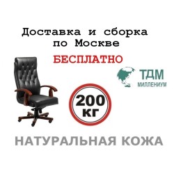 Кресло руководителя Darwin A Multi-office (натуральная кожа) высокая спинка