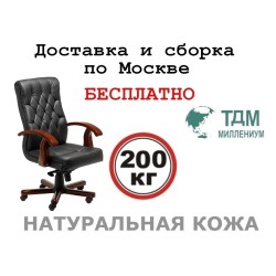 Кресло руководителя Darwin B Multi-office (натуральная кожа) низкая спинка