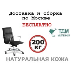 Кресло руководителя Эпсилон С-Лайн Б | Epsilon S-line B Multi-office (натуральная кожа) низкая спинка