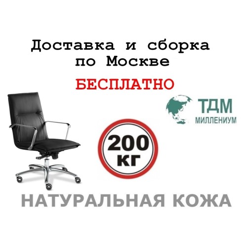 Кресло руководителя Эпсилон С-Лайн Б | Epsilon S-line B Multi-office (натуральная кожа) низкая спинка