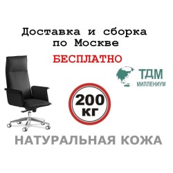 Кресло руководителя Эпсилон Люкс A Италия| Epsilon Luxe A Italy Multi-office (натуральная кожа) высокая спинка