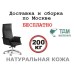 Кресло руководителя Эпсилон Люкс A Италия| Epsilon Luxe A Italy Multi-office (натуральная кожа) высокая спинка