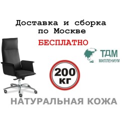 Кресло руководителя Эпсилон Люкс A | Epsilon Luxe A Multi-office (натуральная кожа) высокая спинка