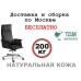 Кресло руководителя Эпсилон Люкс A | Epsilon Luxe A Multi-office (натуральная кожа) высокая спинка