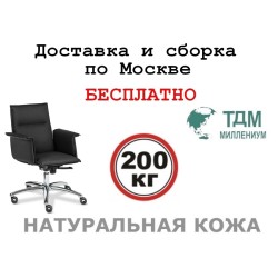 Кресло руководителя Эпсилон Люкс B | Epsilon Luxe B Multi-office (натуральная кожа) низкая спинка
