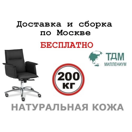 Кресло руководителя Эпсилон Люкс B | Epsilon Luxe B Multi-office (натуральная кожа) низкая спинка