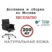 Кресло руководителя Эпсилон Люкс B | Epsilon Luxe B Multi-office (натуральная кожа) низкая спинка