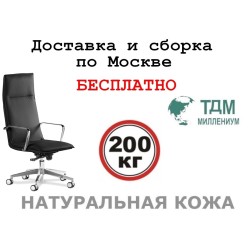 Кресло руководителя Эпсилон С-Лайн A Италия| Epsilon A S-line Italy Multi-office (натуральная кожа) высокая спинка