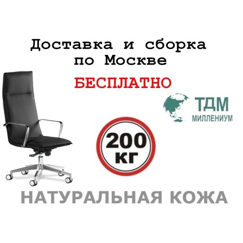 Кресло руководителя Эпсилон С-Лайн A Италия| Epsilon A S-line Italy Multi-office (натуральная кожа) высокая спинка