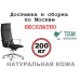 Кресло руководителя Эпсилон С-Лайн A Италия| Epsilon A S-line Italy Multi-office (натуральная кожа) высокая спинка